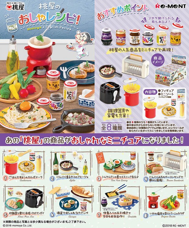 现货re-ment 食玩rement日本桃屋美食 第2弹 美味晚餐 微缩摆件