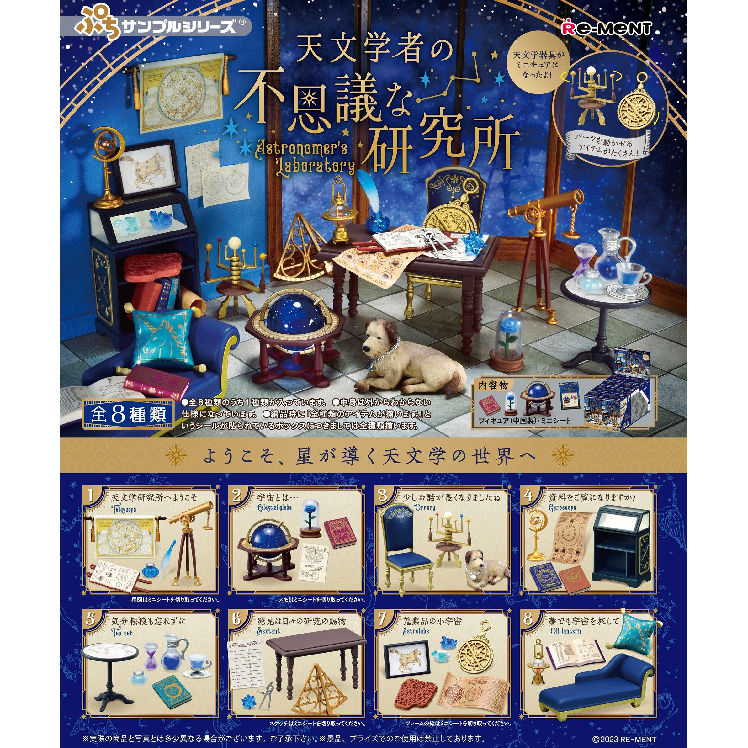 现货rement 微缩场景 天盒蛋/扭蛋/联名摆件