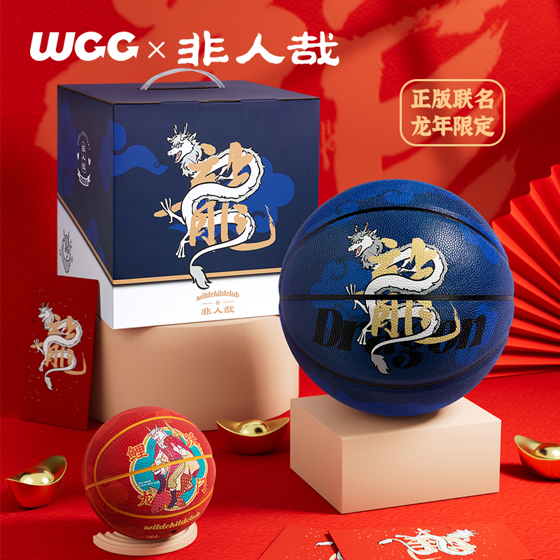 WCC 龙年限定非人哉联名篮球礼盒1号球耐磨成人7号PU比赛蓝球送礼 运动/瑜伽/健身/球迷用品 篮球 原图主图