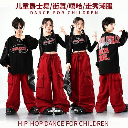 元旦儿童街舞服春秋男童宽松嘻哈演出服女童爵士舞表演潮装架子鼓