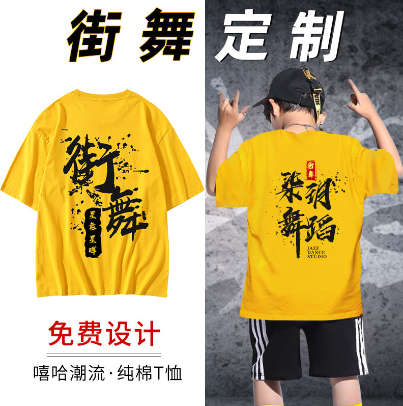 定制儿童街舞短袖t恤纯棉bboy男童印logo少儿爵士演出舞蹈练功服