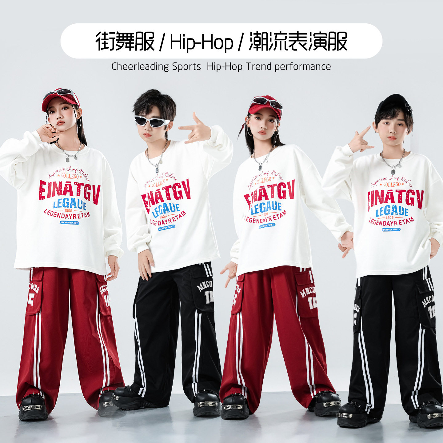 儿童街舞演出服嘻哈hiphop男女童卫衣工装裤套装少儿运动潮流