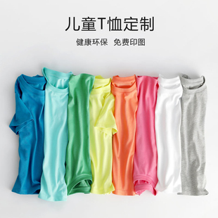 纯棉幼儿园T恤定制儿童小学生班服短袖polo文化衫印字街舞bboy服