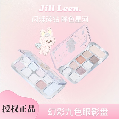授权正品JILLLEEN幻彩眼影盘