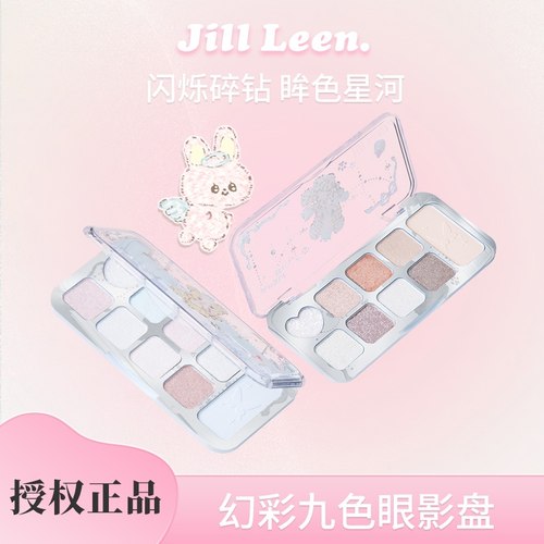 授权正品JILLLEEN幻彩眼影盘