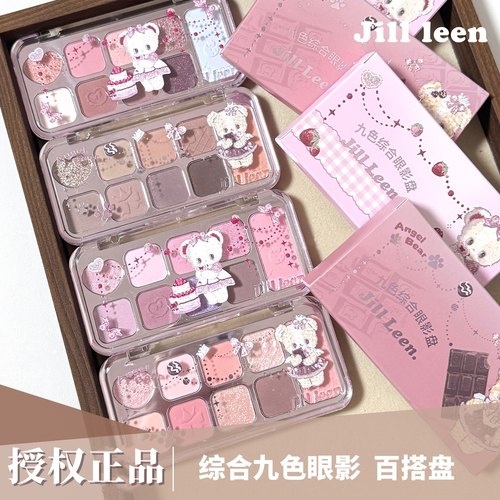 授权正品JILLLEEN综合九色眼影
