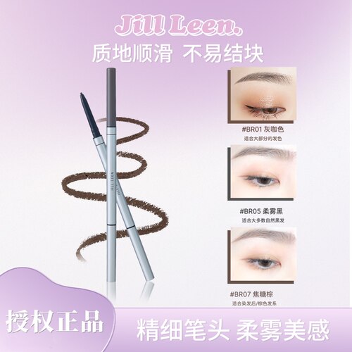 授权正品JILLLEEN精细眉笔