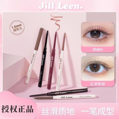 授权正品JILLLEEN眼线胶笔