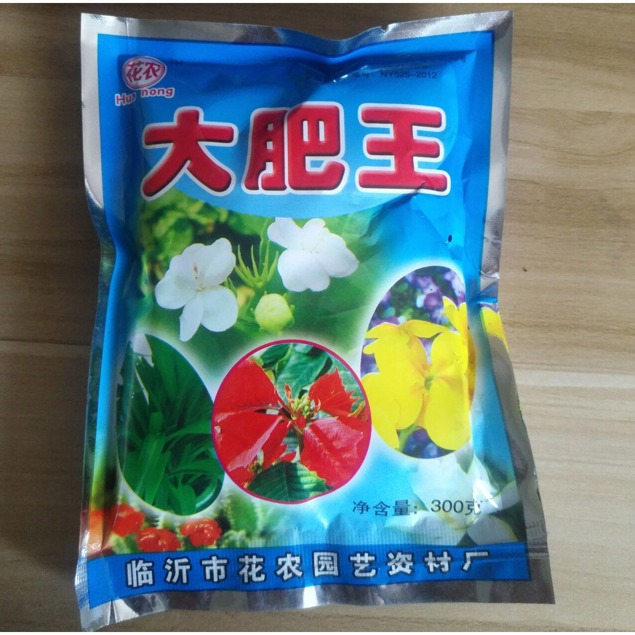 大肥王养花肥料花卉专用盆栽植物通用型花肥肥料 蔬菜肥料 有机肥