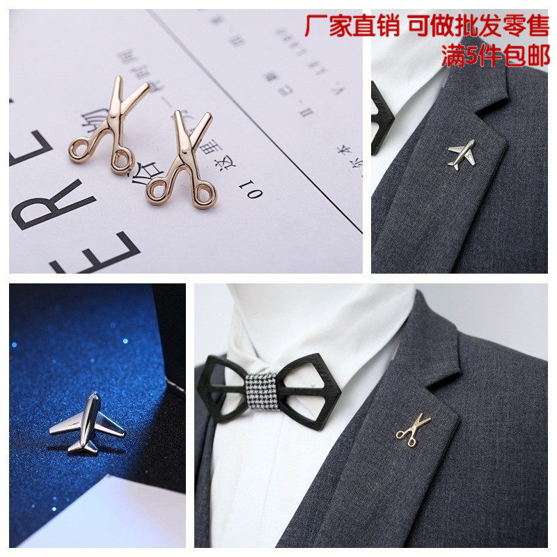 韩版枫叶笑脸飞机2018百搭男西服别针配饰 蝴蝶饰品衬衫领角胸针