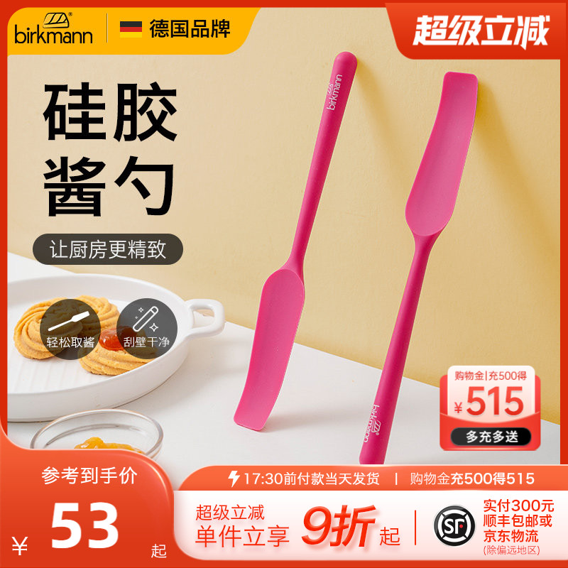 德国焙可美迷你小号烘焙硅胶刮刀厨房辅食果酱抹刀刮勺子烘焙工具