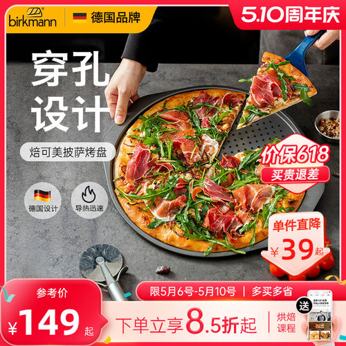 烘焙培pizza烤盘12寸不粘披萨盘