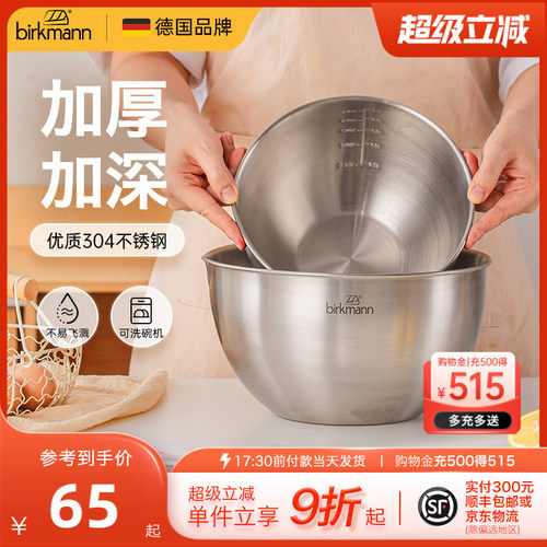【面点师推荐】德国焙可美打蛋盆