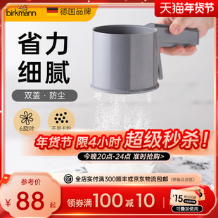 德国焙可美面粉筛不锈钢筛网筛粉器烘焙工具半自动手持杯式过滤网