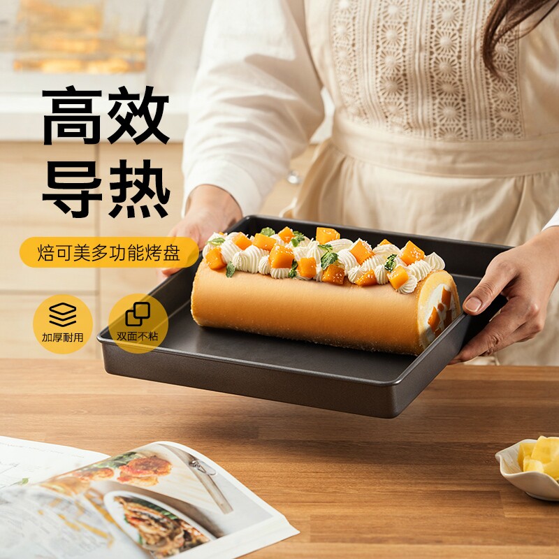 德国焙可美碳钢方形蛋糕卷烤盘