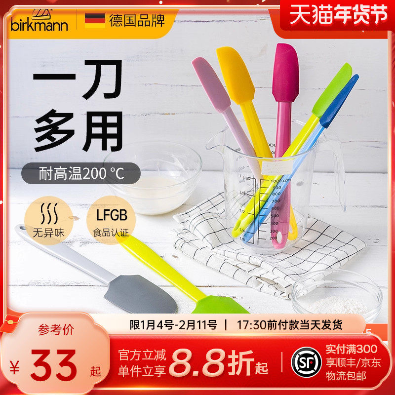 德国焙可美硅胶刮刀食品迷你小铲刀果酱抹奶油蛋糕搅拌烘焙工具,厨房/烹饪用具,其它烘焙器具,淘宝优惠券,粉丝福利购,淘宝优惠卷