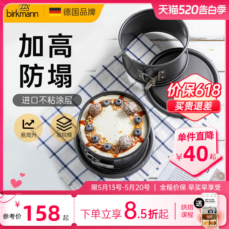 德国焙可美6寸蛋糕模具烘焙工具活底巴斯克面包披萨烤盘烤箱用