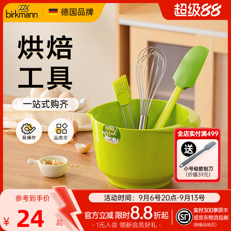 德国焙可美硅胶刮刀抹刀刮板奶油打蛋器油刷蛋糕烘焙工具用品大全