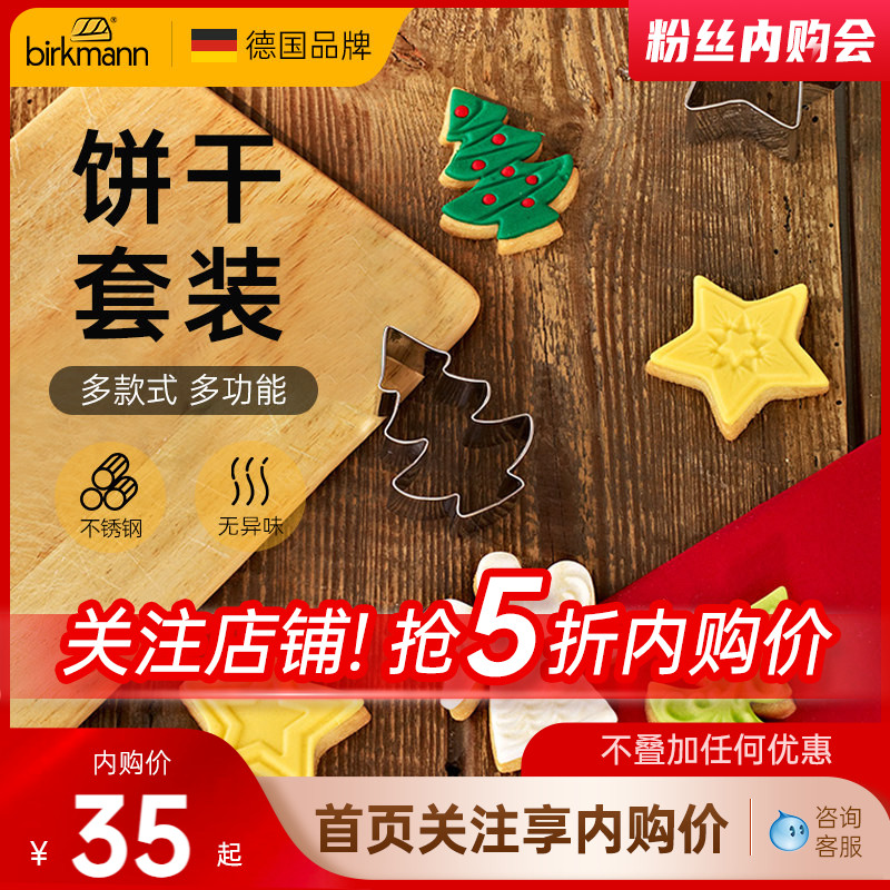 德国焙可美圣诞节卡通饼干切模水果动物儿童馒头包子面包烘焙工具