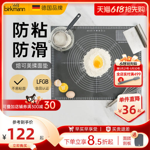 德国焙可美硅胶揉面垫防滑不沾