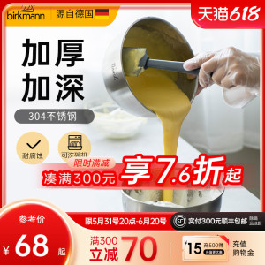 德国焙可美304不锈钢打蛋盆食品级奶油打发盆碗加深蛋糕烘焙工具