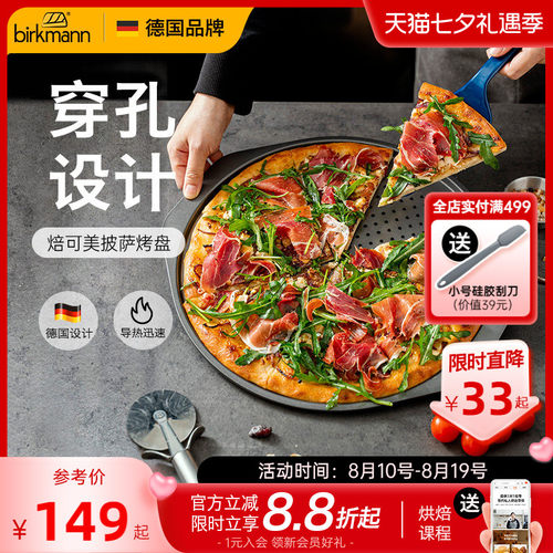烘焙培pizza烤盘12寸不粘披萨盘