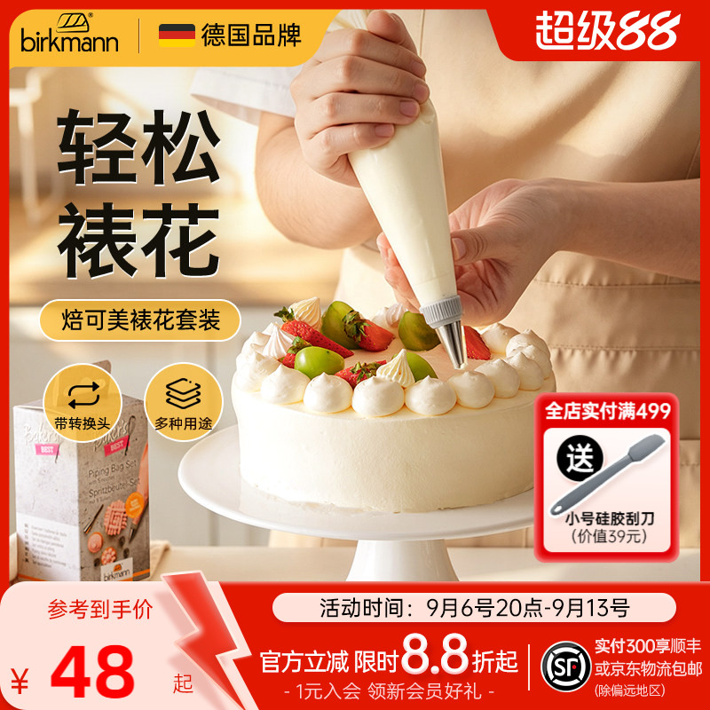 【重复使用】裱花袋嘴全套工具图片