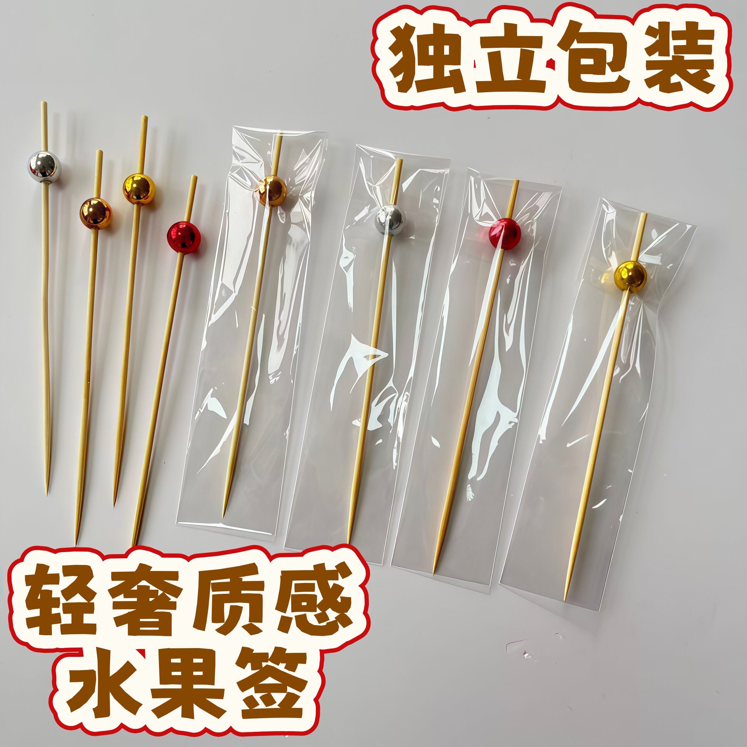 一次性创意竹制水果签独立包装金色红色银色水果叉装饰签子100支