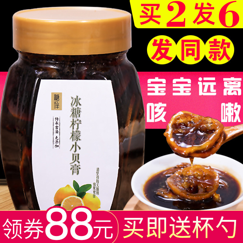 [适合宝妈宝宝] 冰糖柠檬小贝膏 纯手工无百合川贝陈皮柠檬膏蜂蜜
