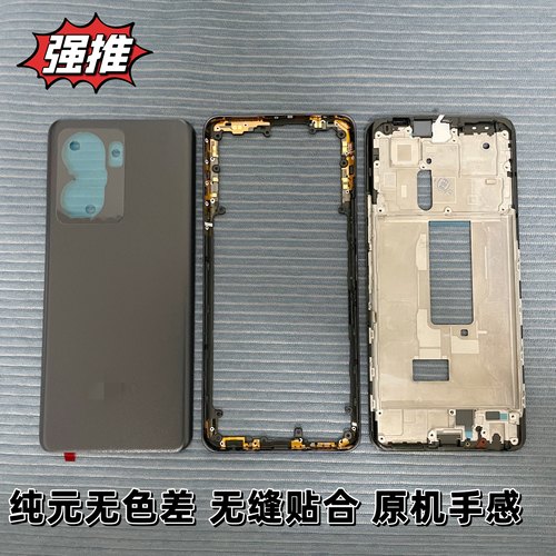 适用于爱酷iq z6原装后盖后壳边框Z6X外壳屏框前框中框屏幕电池盖