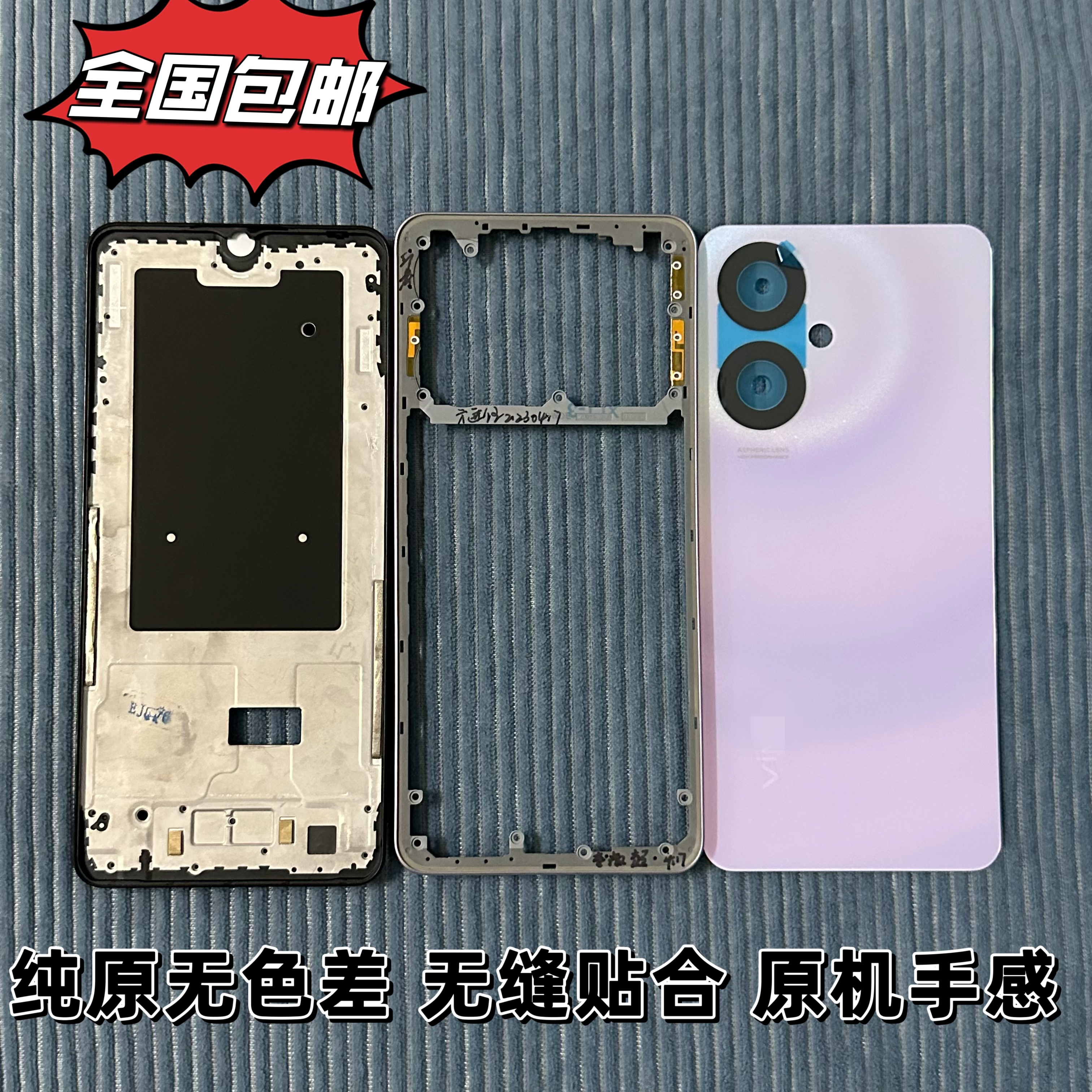 适用Y35+后盖原装中框前框屏框手机壳电池盖Y35m+ 5g外壳后壳拆机