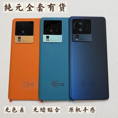 适用iq neo7后盖原装中框竞速版 neo7se后盖电池盖中壳手机壳屏框