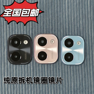 适用Y100 Y100i摄像头镜圈镜片原装拆机玻璃后盖镜头盖框闪光灯罩