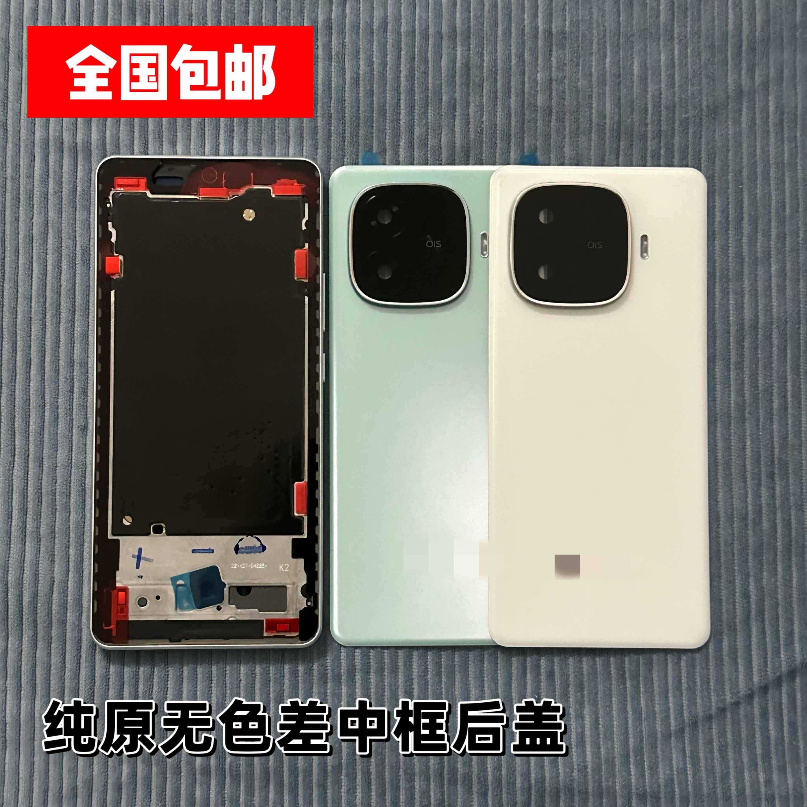 适用于iq Z9X Z9Turbo手机后盖中壳边框前屏框外壳电池盖原装拆机