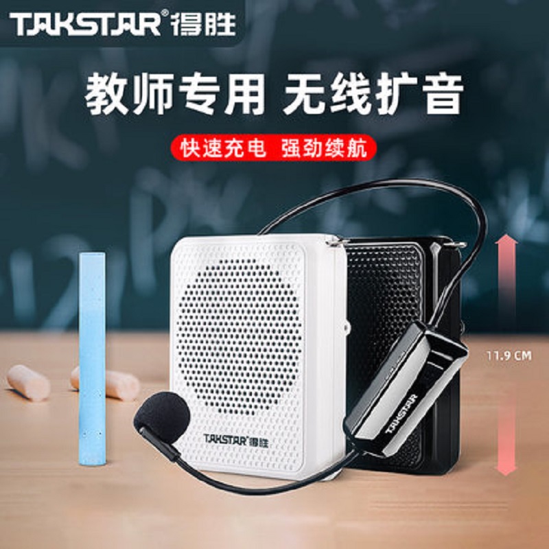 得胜e126w扩音器小蜜蜂教师专用德胜得腾无线随身小型扩音机上课