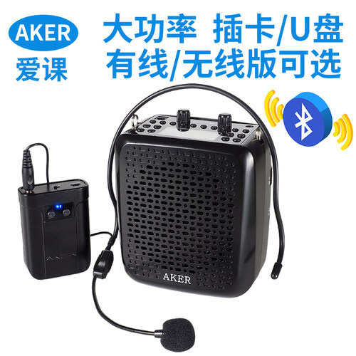 爱课AK87WS大功率无线扩音器教师专用广场舞音响二胡老人唱戏机
