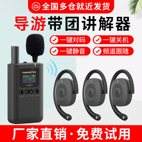 比西特9701R无线企业会议
