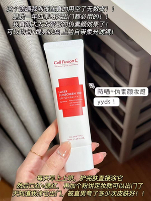 秀肤生韩国防晒霜清爽不油腻激光物理防紫外线SPF50+敏感肌无酒精