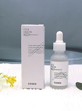 韩国原装cosrx纯正CICA积雪草原液精华镇静补水保湿痘痘肌敏感肌