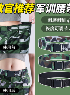 懒人迷彩军训腰带学生松紧可调节裤带隐形无痕皮带裤腰收紧神器