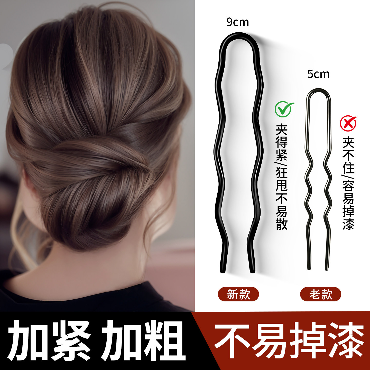 加粗丸子头盘发u型夹黑色一字夹u形夹固定器插针发夹女发卡子头饰,饰品/流行首饰/时尚饰品新,发饰,淘宝优惠券,粉丝福利购,淘宝优惠卷