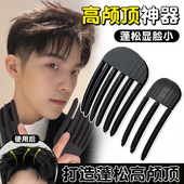 高颅顶神器风塑梳发根自然蓬松神器男生懒人无痕发夹头发定型头饰