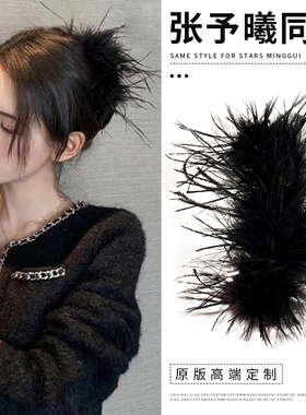 鲨鱼夹秋冬款羽毛抓夹高级感鸵鸟毛发夹后脑勺毛毛发抓超仙头饰