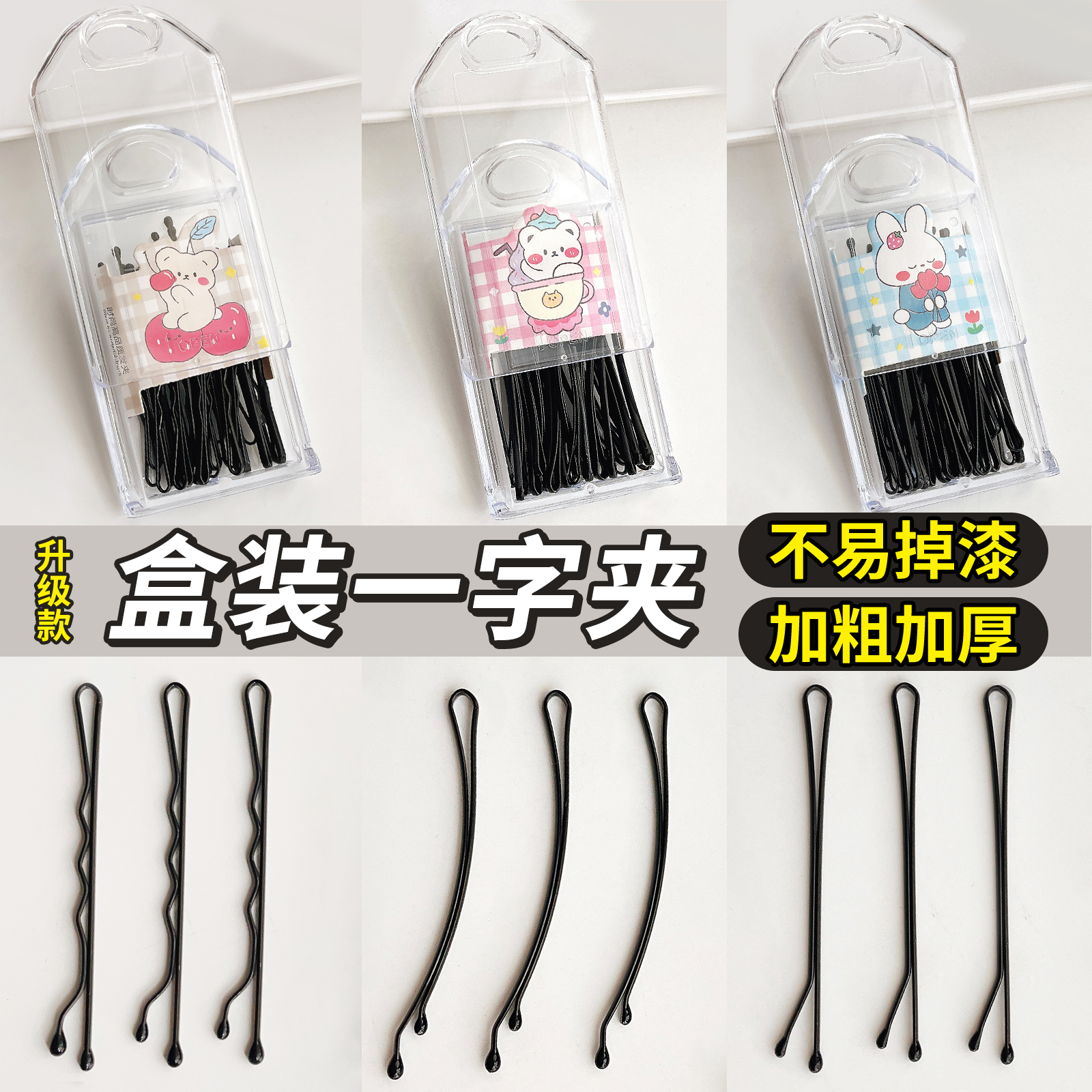 简约黑色一字夹侧边小发夹碎发夹