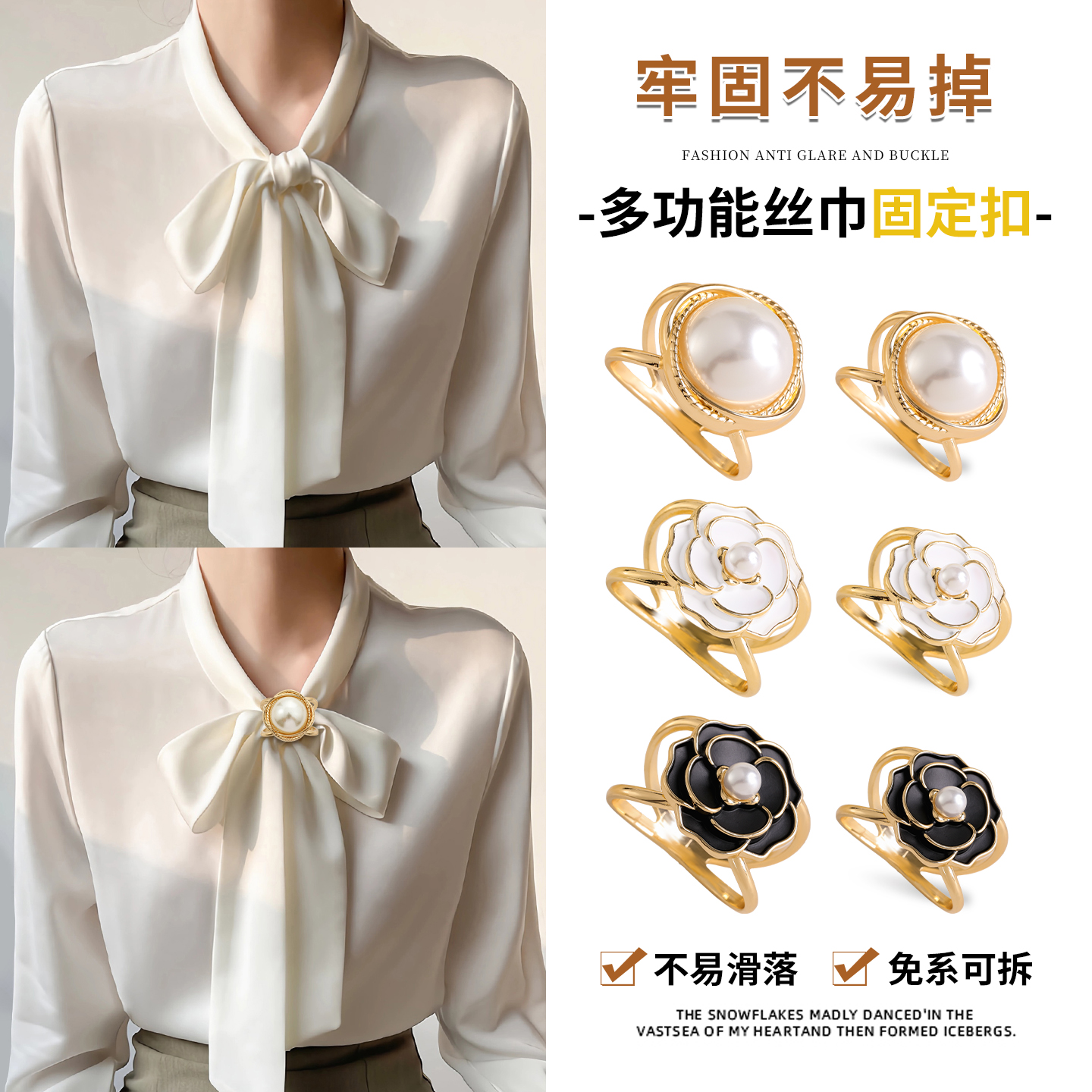 多功能丝巾扣2025新款~