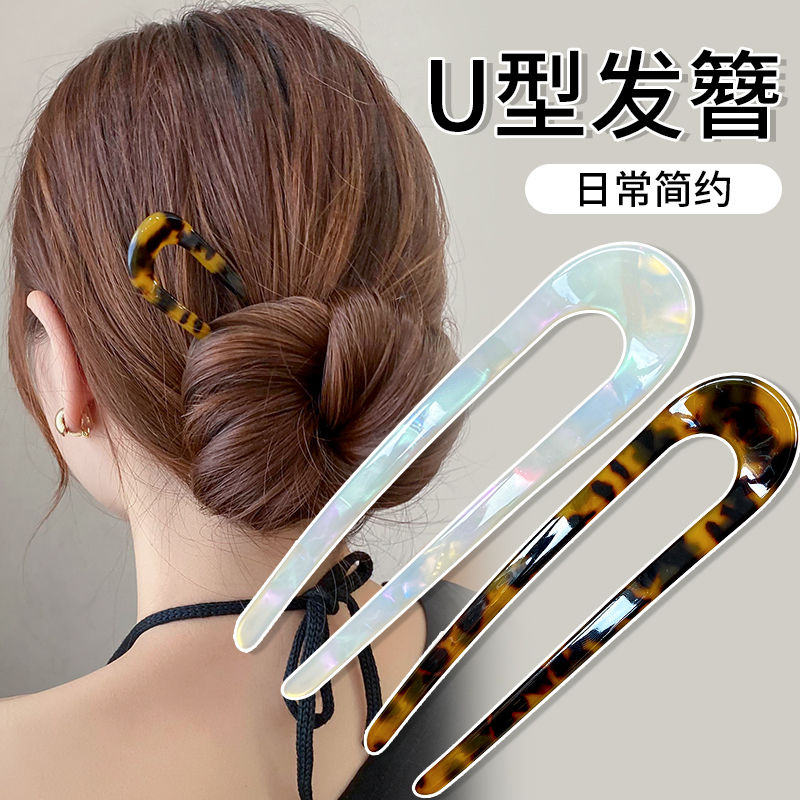 简约气质丸子头U型发簪
