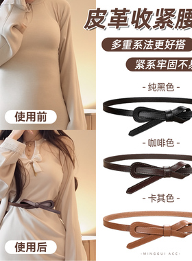 细腰带女2024新款装饰配裙子设计感小众复古棕色皮带腰封束腰配饰