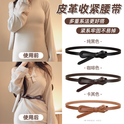 细腰带女2024新款装饰配裙子设计感小众复古棕色皮带腰封束腰配饰