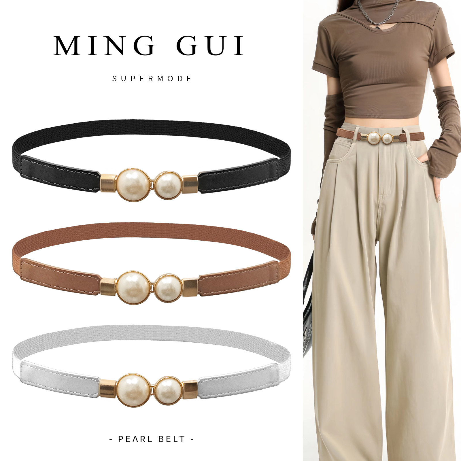 珍珠高级感细腰封女士新款秋冬