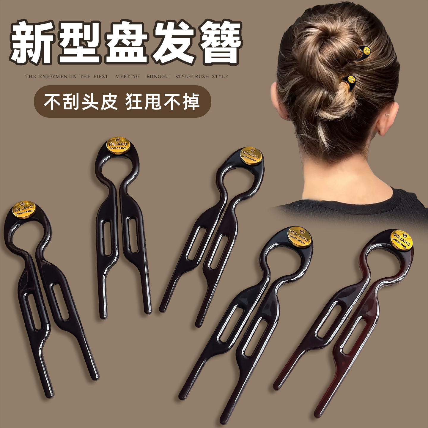 高级感气质多功能小鱼发簪~